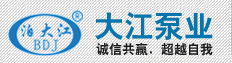大江泵業